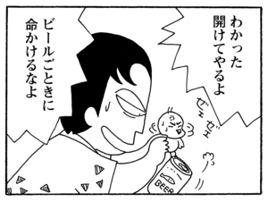【無料漫画】毎日配信！少年アシベ（206）一言でまとめると…「夏休みの注意」キュートな“ゴマちゃん”をめぐる名作4コマ／森下裕美 25