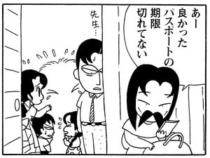 【無料漫画】毎日配信！少年アシベ（155）「パパといっしょに」森下裕美／キュートなゴマフアザラシの“ゴマちゃん”をめぐる名作ギャグ4コマ 21