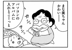 【無料漫画】ここだけのふたり!(455回)授業中に突然泣き出したワケは…/森下裕美 7