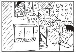 【無料漫画】かりあげクン（1690回）毎日配信！「ボトル」「ロッジ」ボトルの中身はなんと…／植田まさし 12