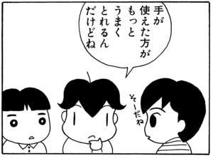 【無料漫画】毎日配信！少年アシベ（23）「ボクたちの関係」森下裕美／キュートなゴマフアザラシの“ゴマちゃん”をめぐる名作ギャグ4コマ 4