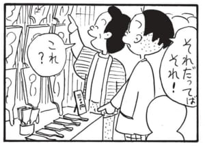 【無料漫画】かりあげクン(1724回)毎日配信!「料理」「羽子板市」お酒を飲んじゃダメなのに…/植田まさし 8