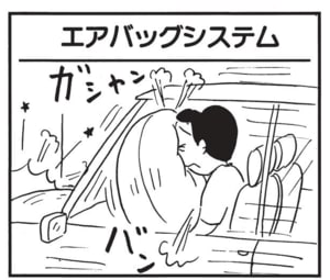 【無料漫画】かりあげクン(1573回)毎日配信!「やきとり」「エアバッグシステム」思っていたより会計が高かったワケは…/植田まさし 5