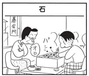 【無料漫画】かりあげクン（1773回）毎日配信！「ホッピング」「石」遊ぶ子どもにまさかの提案／植田まさし 5