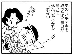 【無料漫画】毎日配信！少年アシベ（123）「家族の絆」森下裕美／キュートなゴマフアザラシの“ゴマちゃん”をめぐる名作ギャグ4コマ 7