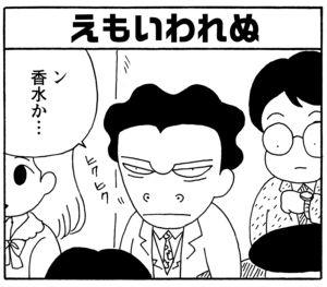 【無料漫画】毎日配信!少年アシベ(137)「消えた母ちゃん」森下裕美/キュートなゴマフアザラシの“ゴマちゃん”をめぐる名作ギャグ4コマ 18