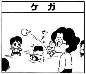 【無料漫画】毎日配信！少年アシベ（143）「憧れのあの人」森下裕美／キュートなゴマフアザラシの“ゴマちゃん”をめぐる名作ギャグ4コマ 6