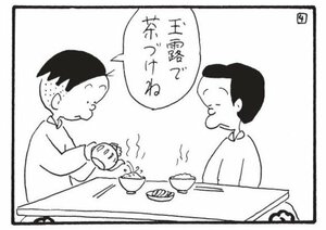 【無料漫画】かりあげクン(1588回)毎日配信!「スポンジ」「玉露」親切に手渡されたのは…/植田まさし 8