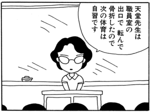 【無料漫画】毎日配信！少年アシベ（19）「嵐の中」森下裕美 5