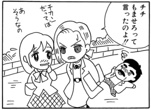 【無料漫画】毎日配信！少年アシベ（26）「ボクたち」森下裕美／キュートなゴマフアザラシの“ゴマちゃん”をめぐる名作ギャグ4コマ 21