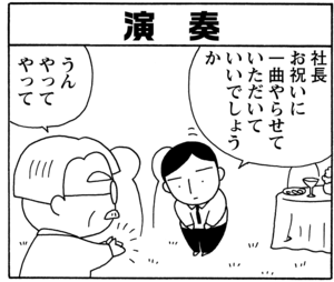 【無料漫画】毎日配信！少年アシベ（52）「アシベの誕生日」森下裕美／キュートなゴマフアザラシの“ゴマちゃん”をめぐる名作ギャグ4コマ 22