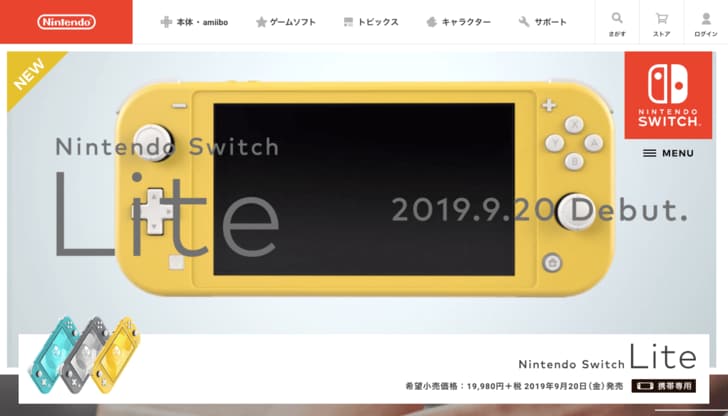 Nintendo Switch Lite“告知なしの電撃発表”に驚きの声「ポケモンに合わせてきた!?」の画像