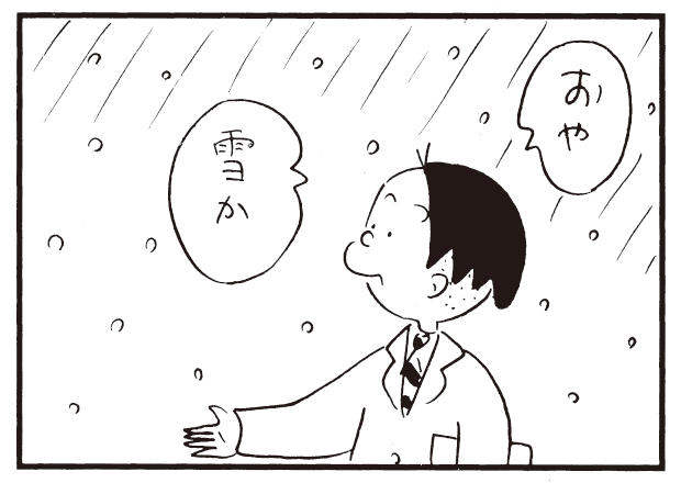 おや 雪か