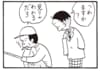 【無料漫画】かりあげクン（1914回）毎日2回配信！「釣り」声をかけてみた反応は…？／植田まさし 