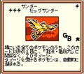 ポケカがなくても“無限に遊べた”ゲームボーイ『ポケモンカードGB』23周年！「ビッグサンダー」連発でバランスをぶっ壊した「サンダーLv.68」の脅威の画像017