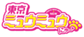TVアニメ『東京ミュウミュウ にゅ～♡』新情報発表会がネコの日に開催決定！ 2002年版もYouTubeで期間限定公開の画像002