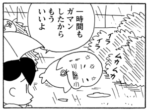 【無料漫画】毎日配信！少年アシベ（203）嵐が過ぎ去った後「つかの間の…」キュートな“ゴマちゃん”をめぐる名作4コマ／森下裕美 13