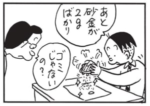 【無料漫画】かりあげクン(1646回)毎日配信!「フキ」「給料」立派なフキをもらった理由は…/植田まさし 8