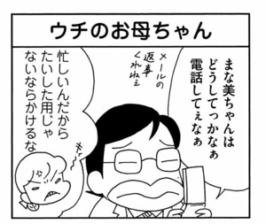 【無料漫画】ここだけのふたり!(455回)授業中に突然泣き出したワケは…/森下裕美 5