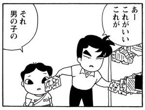 【無料漫画】毎日配信！少年アシベ（203）嵐が過ぎ去った後「つかの間の…」キュートな“ゴマちゃん”をめぐる名作4コマ／森下裕美 24