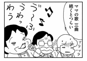 【無料漫画】ここだけのふたり!(443回)孫の出産にじいちゃんソワソワ…/森下裕美 8