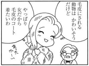 毛皮にされる動物はかわいそうだけど やっぱり女だから毛皮のコート着たいわ