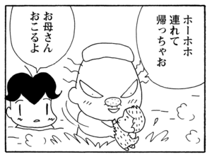 【無料漫画】毎日配信！少年アシベ（237）まさかのお泊りに!?「山田さんと行く（後）」キュートな“ゴマちゃん”をめぐる名作4コマ／森下裕美 15