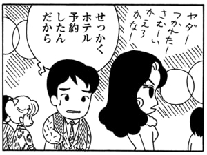 【無料漫画】毎日配信！少年アシベ（133）「みんなのクリスマス」森下裕美／キュートなゴマフアザラシの“ゴマちゃん”をめぐる名作ギャグ4コマ 15