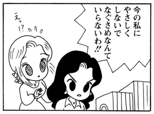 【無料漫画】毎日配信！少年アシベ（102）「恋人がほしい」森下裕美／キュートなゴマフアザラシの“ゴマちゃん”をめぐる名作ギャグ4コマ 19