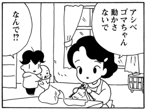 【無料漫画】毎日配信!少年アシベ(137)「消えた母ちゃん」森下裕美/キュートなゴマフアザラシの“ゴマちゃん”をめぐる名作ギャグ4コマ 8