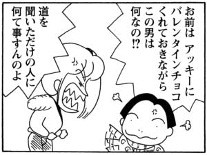 【無料漫画】毎日配信！少年アシベ（142）「大自然とスガオ君」森下裕美／キュートなゴマフアザラシの“ゴマちゃん”をめぐる名作ギャグ4コマ 16