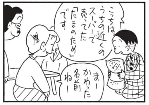 【無料漫画】かりあげクン（1715回）毎日配信！「歌好き」「新米」つい出ちゃうのは“鼻歌”だけじゃない!?／植田まさし 7