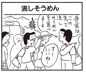 昼食はこの先で流しそうめんを食べまーす　オーいいねー