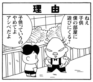 【無料漫画】毎日配信！少年アシベ（212）音の出どころが判明「キューッの正体」キュートな“ゴマちゃん”をめぐる名作4コマ／森下裕美 6