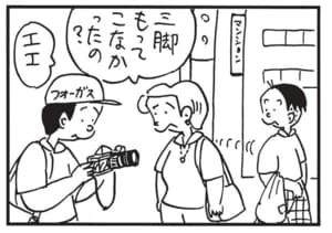 【無料漫画】かりあげクン(1639回)毎日配信!「魚とり」「スープ」魚をついてると見せかけて実は…/植田まさし 10