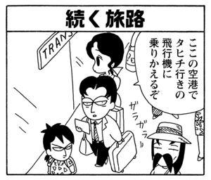 【無料漫画】毎日配信!少年アシベ(157)「さよならネパール」森下裕美/キュートなゴマフアザラシの“ゴマちゃん”をめぐる名作ギャグ4コマ 18