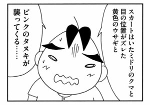 【無料漫画】ここだけのふたり!(447回)お隣のトンちゃんの誕生日プレゼント、どうする?/森下裕美 7