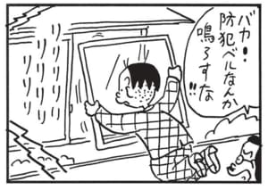 【無料漫画】かりあげクン(1596回)毎日配信!「ゆうれい」「チャイム」幽霊に対する意外すぎる反応/植田まさし 8
