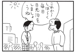 【無料漫画】かりあげクン(1582回)毎日配信!「二人乗り」「耳の穴」とんでもない自転車を手作り…!?/植田まさし 11