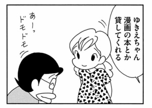 【無料漫画】ここだけのふたり!(451回)個性豊かな妊婦さんたち/森下裕美 10