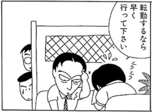 【無料漫画】毎日配信！少年アシベ（6）「ゴマちゃんのプール」森下裕美 4