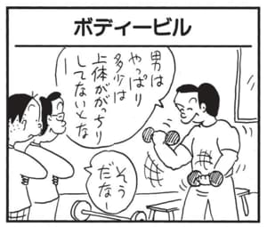 【無料漫画】かりあげクン(1442回)毎日配信!「練習グリーン」「待った」ナイスインと思ったらまさかの…/植田まさし 13