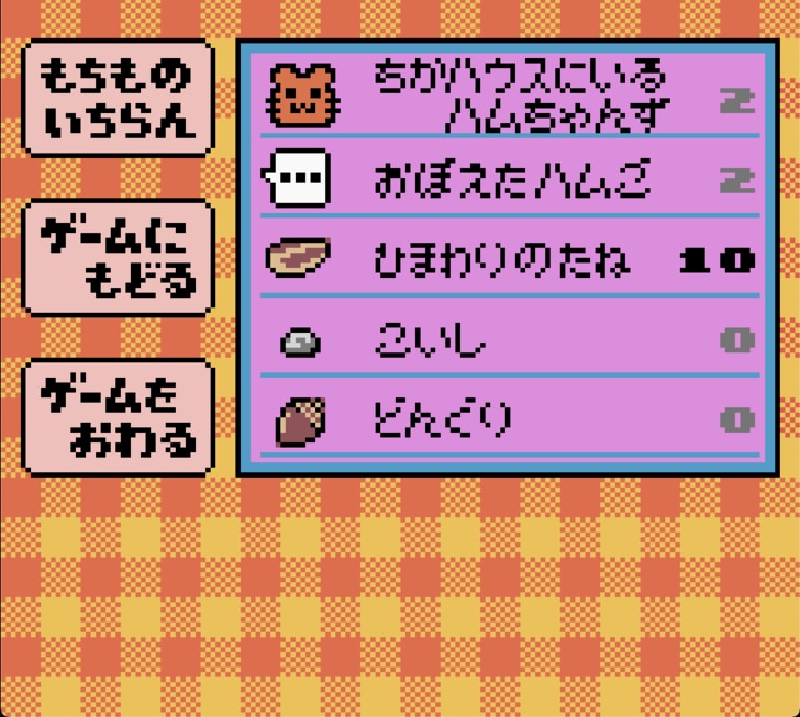 任天堂ゲームボーイ時代の神キャラゲー『とっとこハム太郎２ ハムちゃんず大集合でちゅ』21周年で振り返る「ハム語」のかわいさの画像006