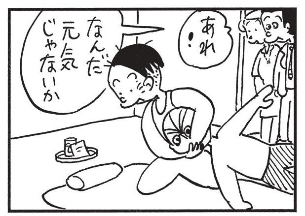 無料漫画】かりあげクン（1270回）毎日配信！「カゼ？仮病？ずる休み疑惑の真相」／植田まさし | ふたまん＋