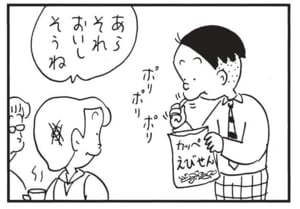 あらそれおいしそうね