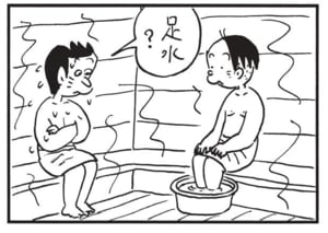 【無料漫画】かりあげクン(1557回)毎日配信!「バス停」「ペット」案内されたのはとんでもない場所だった/植田まさし 16