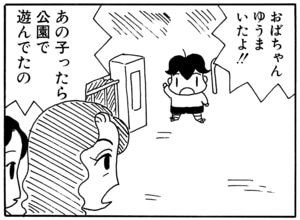 【無料漫画】毎日配信！少年アシベ（25）「あぶないヤツラ」森下裕美／キュートなゴマフアザラシの“ゴマちゃん”をめぐる名作ギャグ4コマ 16