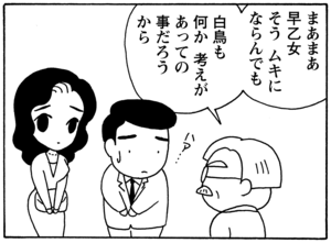 【無料漫画】毎日配信！少年アシベ（49）「社長の生活」森下裕美／キュートなゴマフアザラシの“ゴマちゃん”をめぐる名作ギャグ4コマ 28