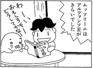 【無料漫画】毎日配信！少年アシベ（9）「父ちゃんのお誕生日」森下裕美 12