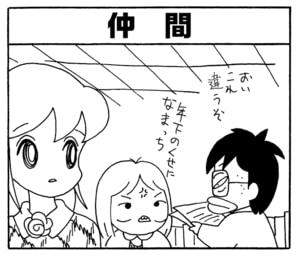 【無料漫画】毎日配信!少年アシベ(235)取引先から帰ってこない!?「トラブル吹田」キュートな“ゴマちゃん”をめぐる名作4コマ/森下裕美 10